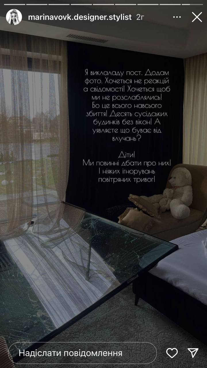 Дом известной украинской дизайнера пострадал в результате российской атаки: что известно